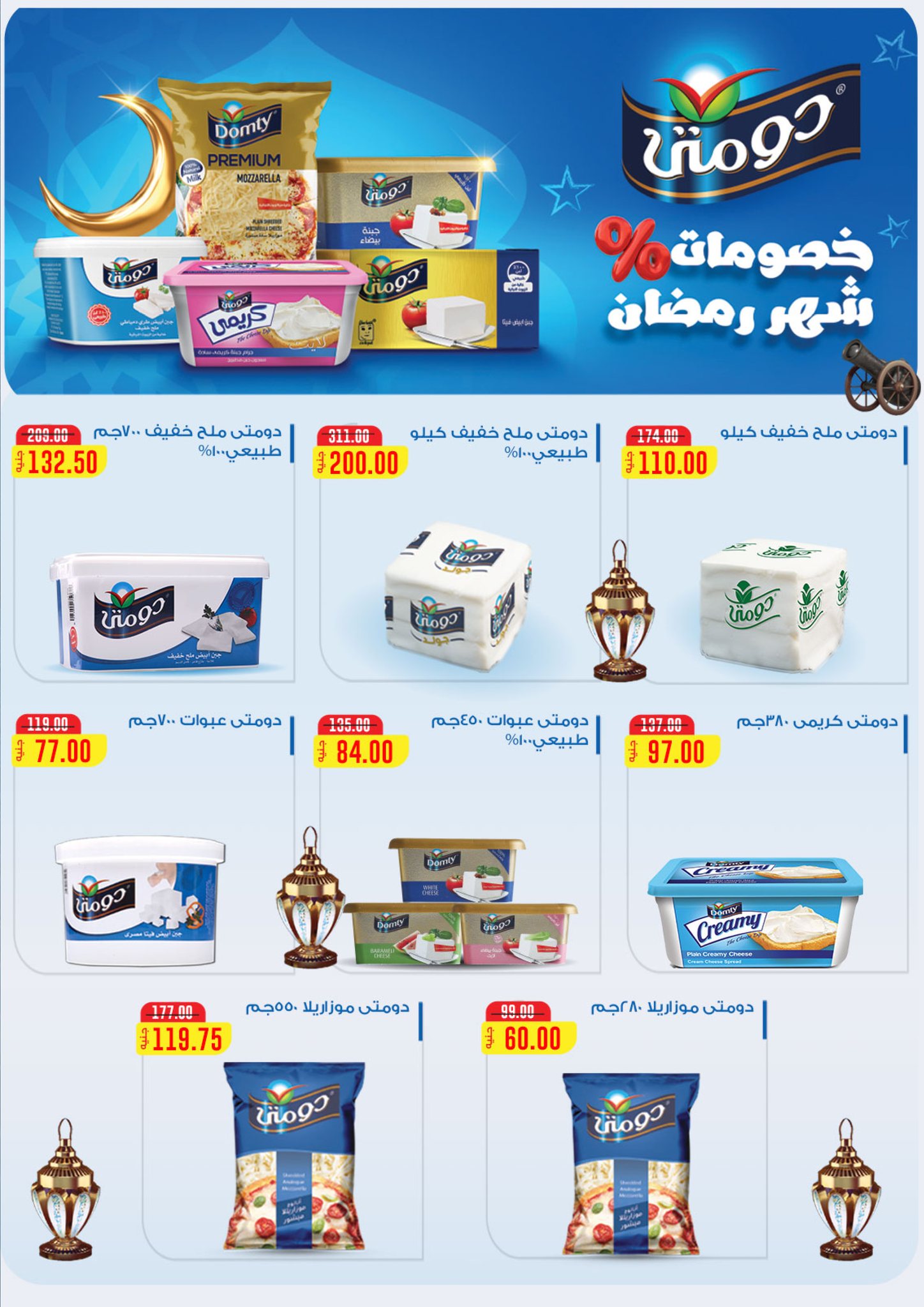 fathalla offers from 28feb to 5mar 2025 عروض فتح الله من 28 فبراير حتى 5 مارس 2025 صفحة رقم 28